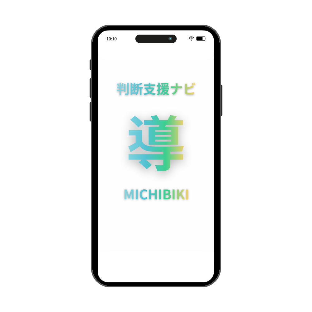 GreeusAI™ スマホ画面