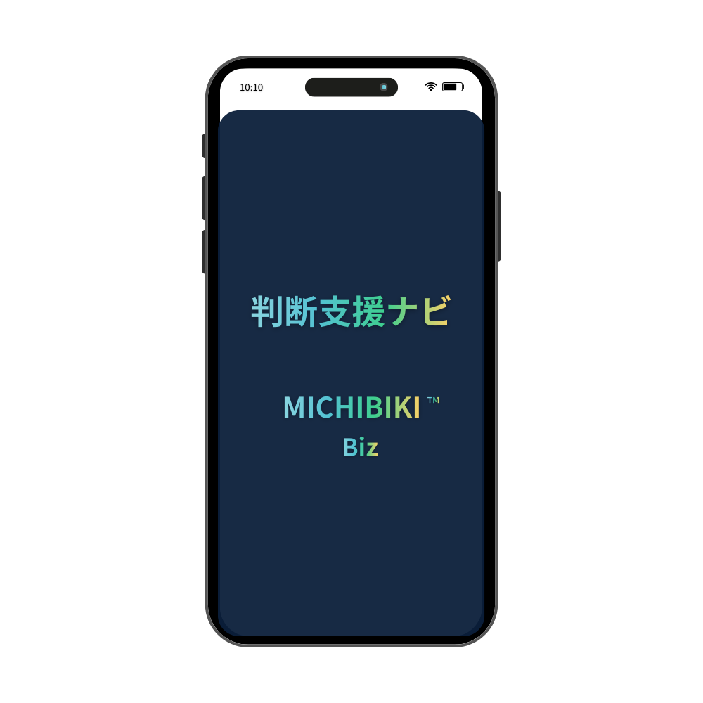 MICHIBIKI Biz イメージ